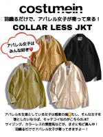ノーカラーウールジャケット