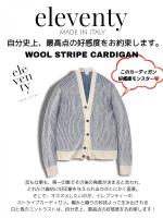 ウールニットカーディガン
