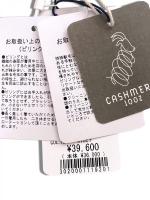 レイヤード カシミアニット